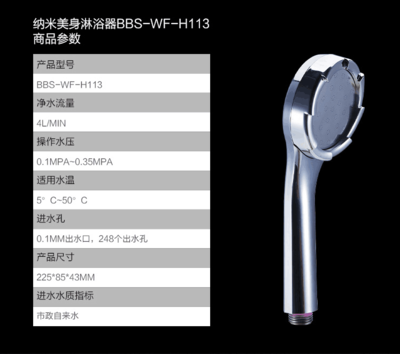 納清環保沐浴凈水器廠家批發零售圖片_高清圖_細節圖-廣州市納清環?？萍?-